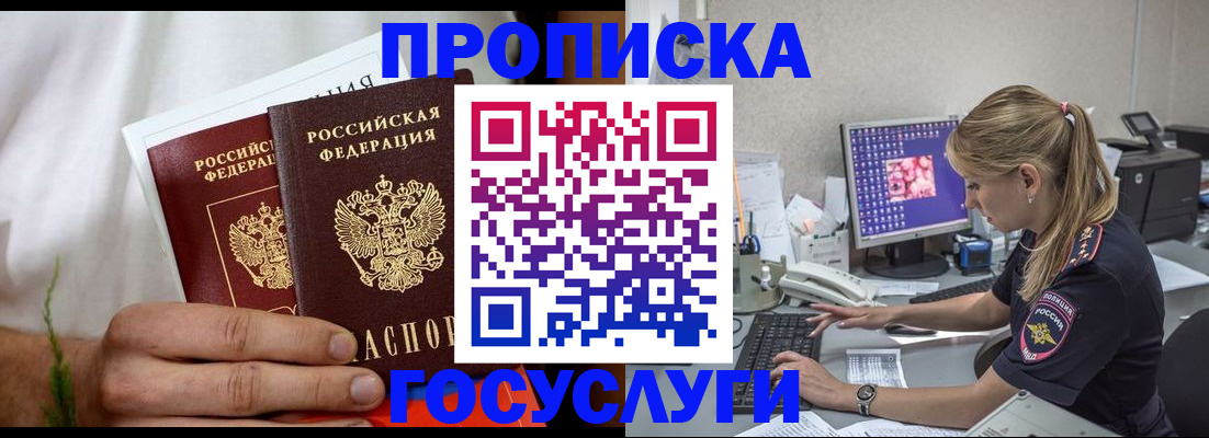 купить прописку в Тутаеве