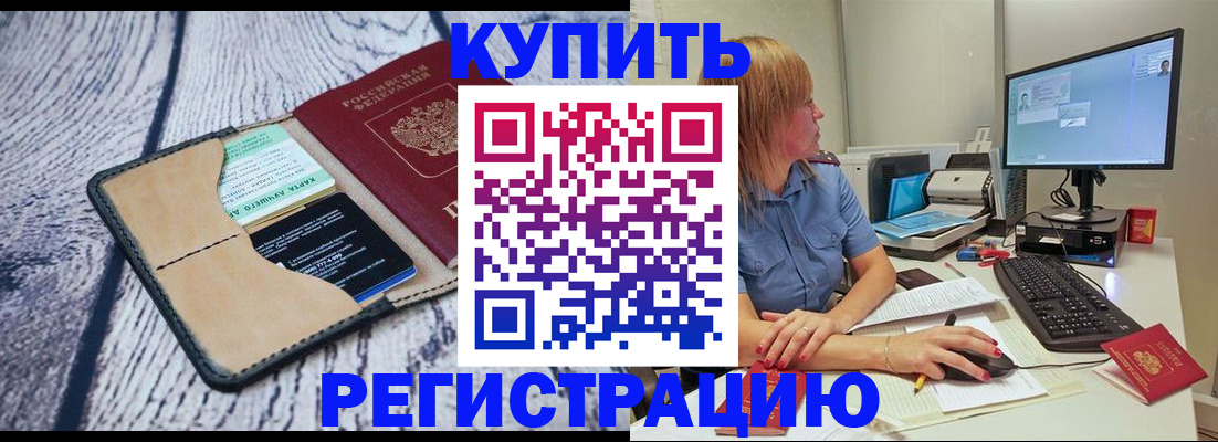 временная регистрация надежно в Тутаеве